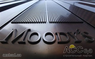 «Moody's» снизило кредитный рейтинг столицы
